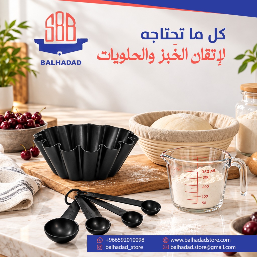 مؤسسة سالم سعيد بالحداد التجارية