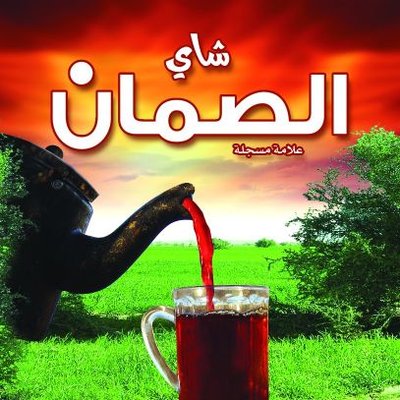 Black tea
