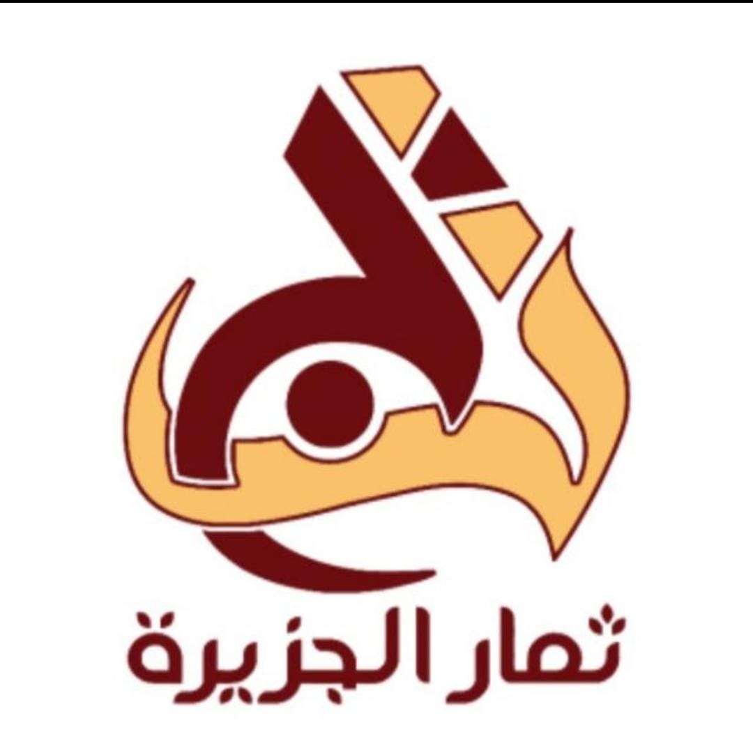 شركة ثمار الجزيرة