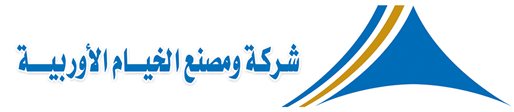 شركة الخيام الأروبية