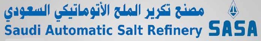 Saudi Salt Processing Plant