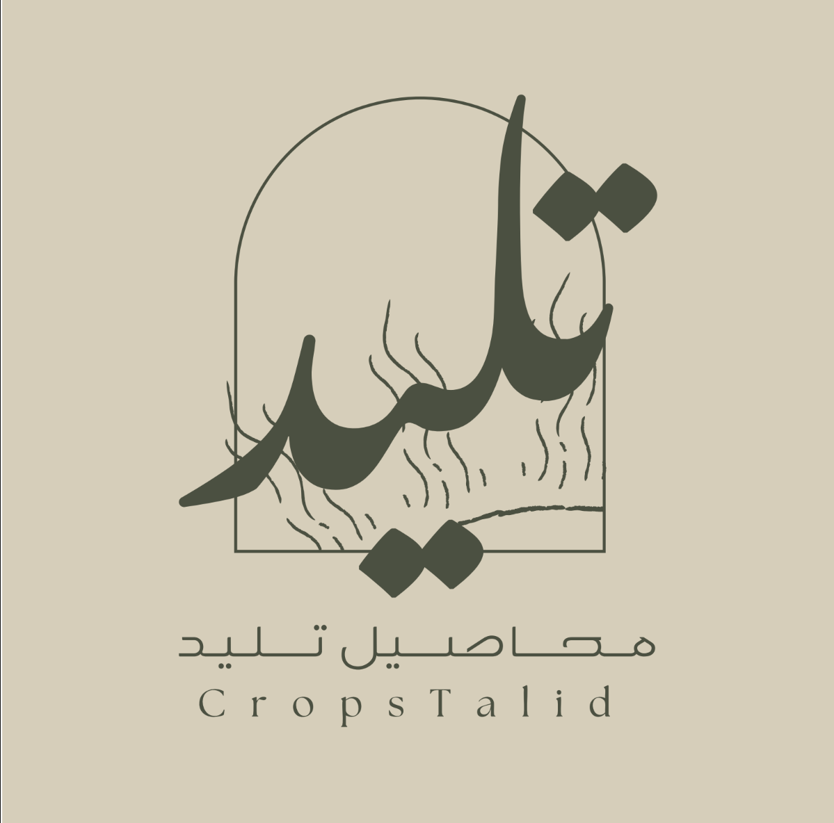 كرزة تليد