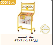 حام, ستاند