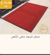 سجاد