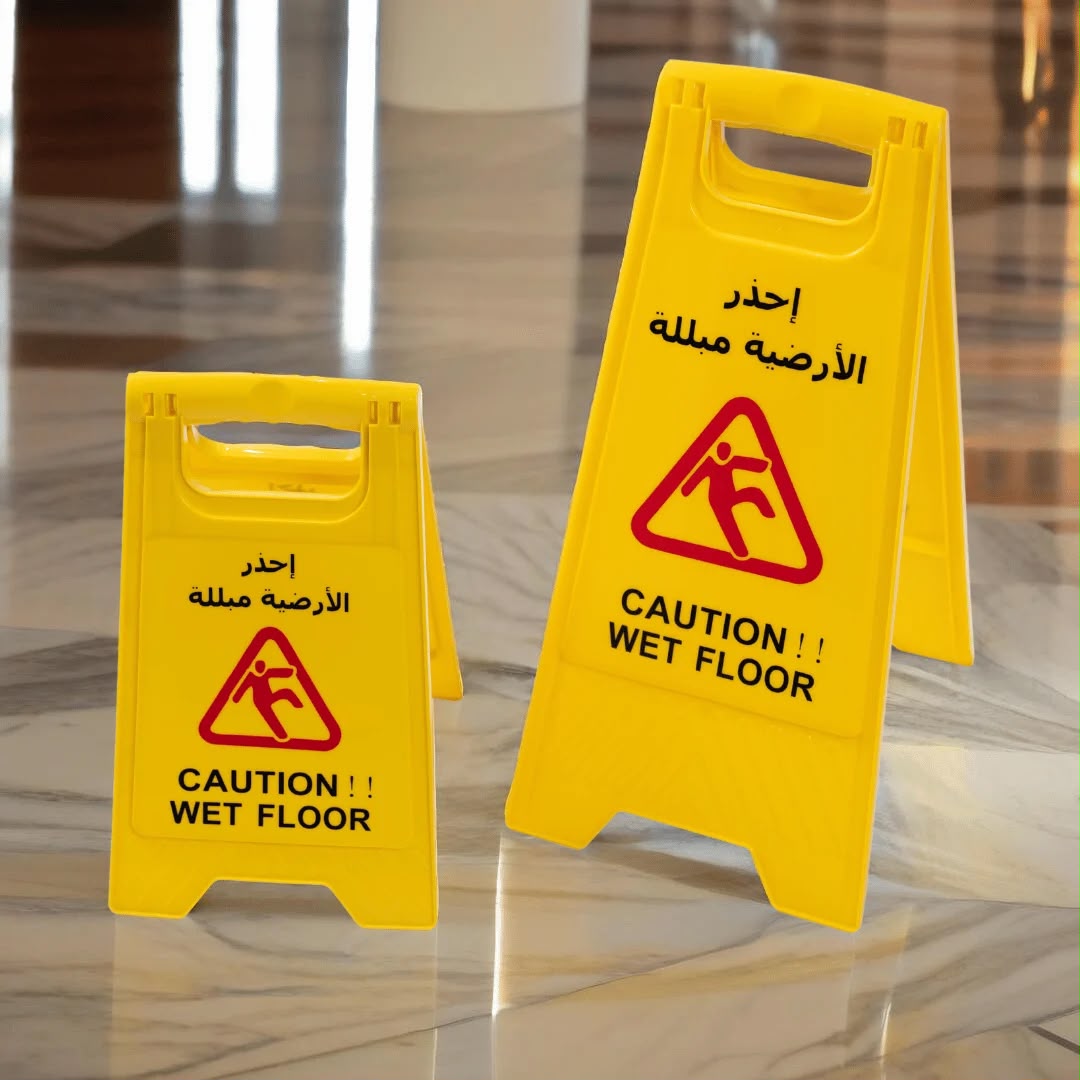 لوحة تحذيرية, لوح ارضيات, علامة تحذير, لافتة تحذيرية, علامة ارضية مبللة, علامة سلامة