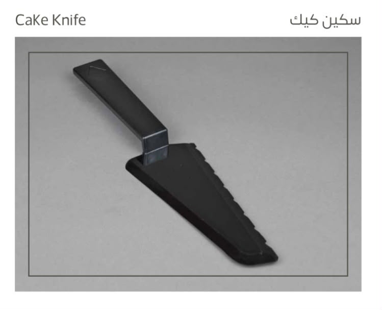 سكين كيك, سكين حلويات, سكين تقطيع الكيك, قطاعة كيك, أدوات الحلويات, أدوات تقديم الكيك