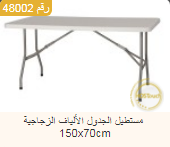 طاوله
