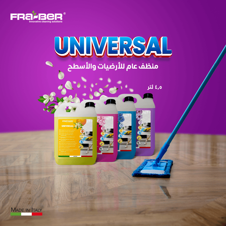 منظفات, ادوات نظافة, ملمع تنظيف, منظف, منظفات ارضيات, مطهرات نظافة, مواد نظافة