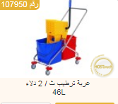 عربة تنظيف, عربة