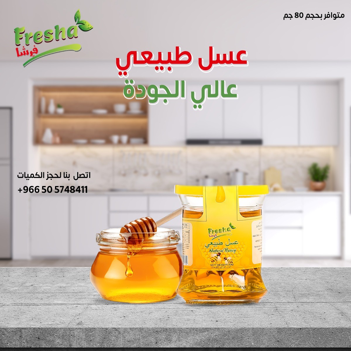 <p>عسل نحل طبيعي&nbsp;</p>