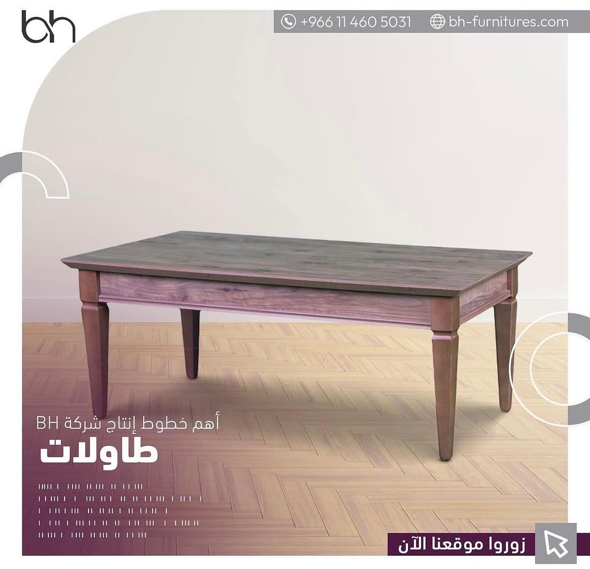 طاولات, طاولات خشبية, طاولة, طاولة خشب, طاولة خشبية, طاولة طعام, طاولة فنادق
