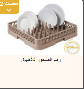 رفوف